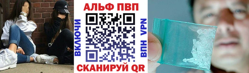 Альфа ПВП VHQ дарнет шоп Чита
