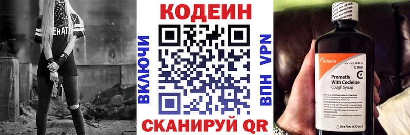 Кодеиновый сироп Lean Purple Drank  Чита 