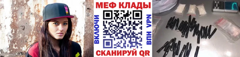Меф кристаллы  Чита 