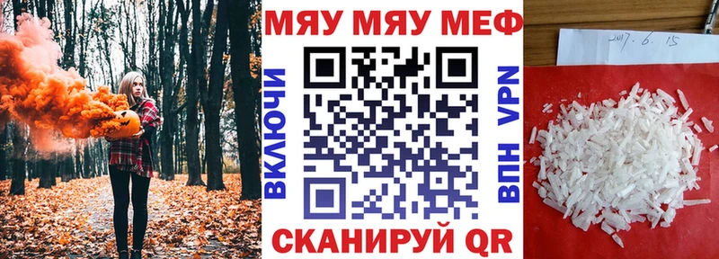 Мефедрон мука Чита