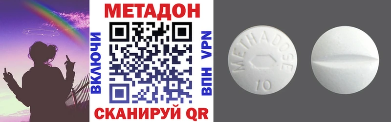 Метадон кристалл  закладка  Чита 